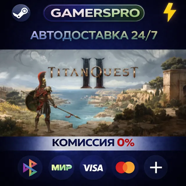 Titan Quest II・ВЫБОР РЕГИОНА・STEAM GIFT АВТО・