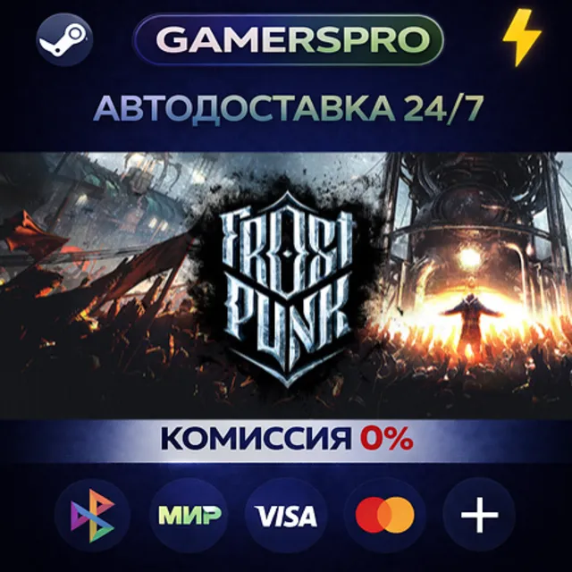 Frostpunk・ВЫБОР РЕГИОНА・STEAM GIFT АВТО・