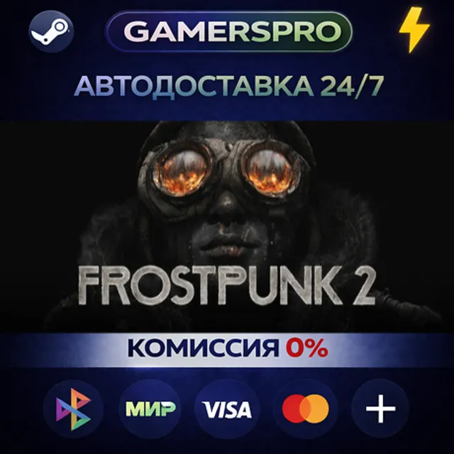 Frostpunk 2・ВЫБОР РЕГИОНА・STEAM GIFT АВТО・