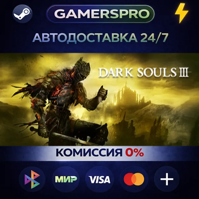 DARK SOULS III・ВЫБОР РЕГИОНА・STEAM GIFT АВТО・