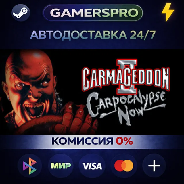 Carmageddon 2・ВЫБОР РЕГИОНА・STEAM GIFT АВТО・