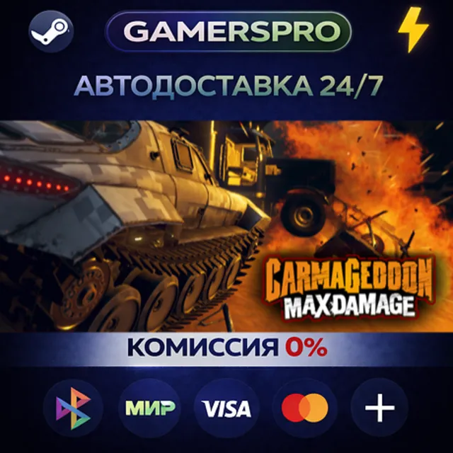 Carmageddon: Max Damage・ВЫБОР РЕГИОНА・STEAM GIFT АВТО・