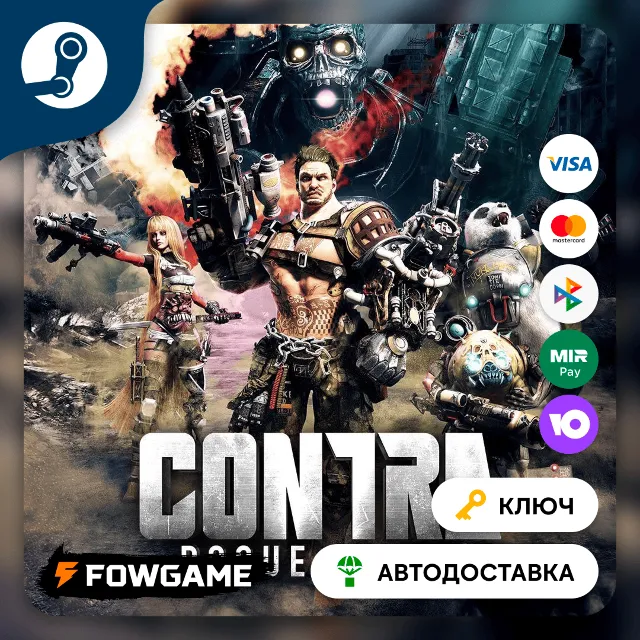 🔵 Contra: Rogue Corps (РУ+СНГ) 🔑КЛЮЧ STEAM