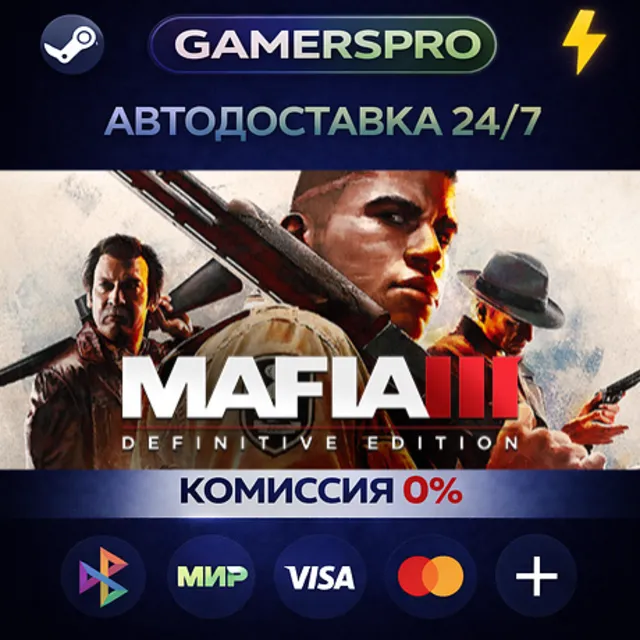 Mafia III: Definitive Edition・ВЫБОР РЕГИОНА・STEAM GIFT АВТО・