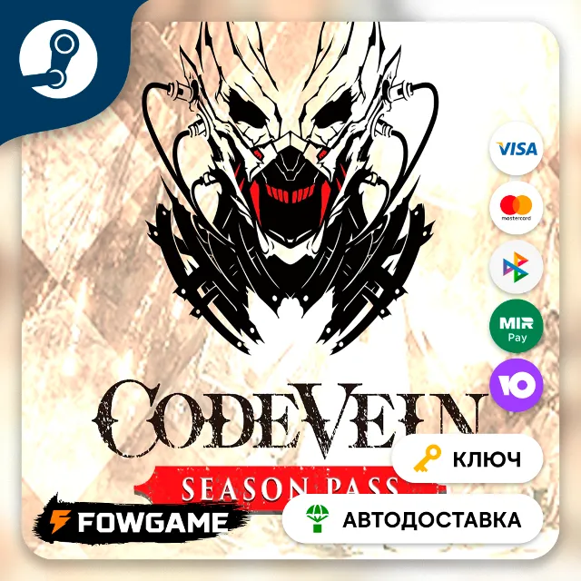 🔵 CODE VEIN - Season Pass DLC (РУ+СНГ) 🔑КЛЮЧ STEAM