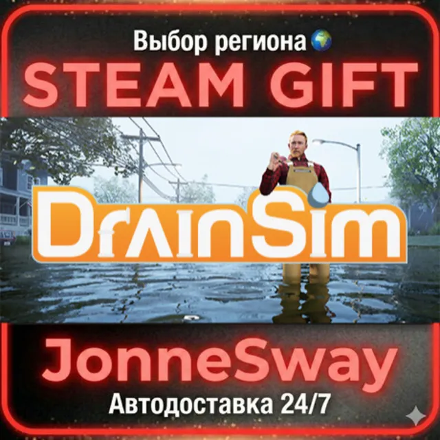 DrainSim РУ/КЗ/УК/РБ/ТР/АР/КНР/ИНДИЯ