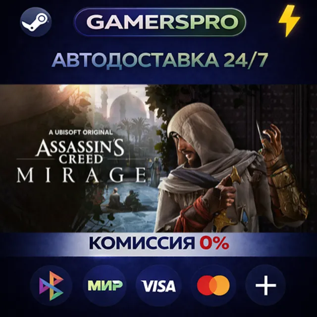 Assassin’s Creed Mirage - Deluxe Edition・ВЫБОР РЕГИОНА・STEAM GIFT АВТО・