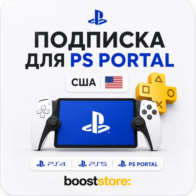 Подписка для PS Portal - 1-3-12 месяцев PS Plus Premium - США