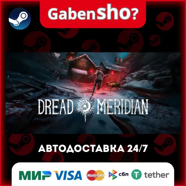 Dread Meridian СТИМ Steam Gift