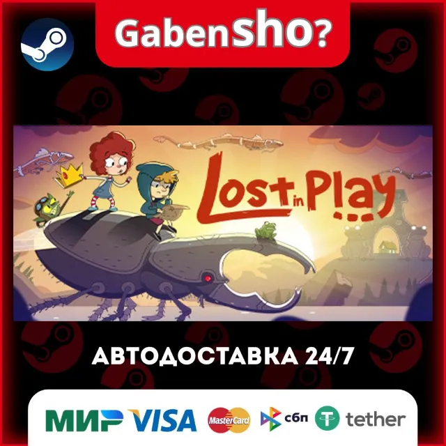 Lost in Play СТИМ Steam Gift