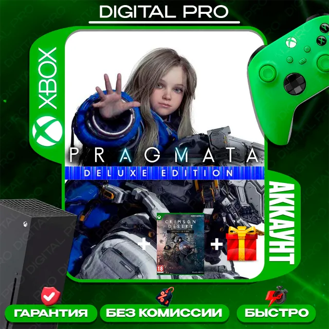 ❤️PRAGMATA Deluxe Edition  + CRIMSON DESERT DELUXE+подарок / XBOX Series X|S