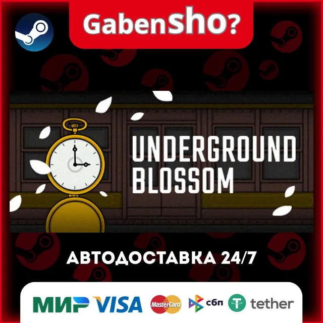 Underground Blossom СТИМ Steam Gift