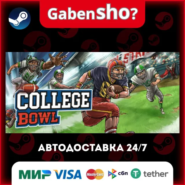 College Bowl СТИМ Steam Gift
