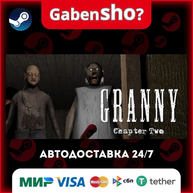 Granny: Chapter Two СТИМ Steam Gift