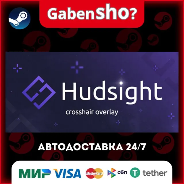 HudSight - crosshair overlay СТИМ Steam Gift