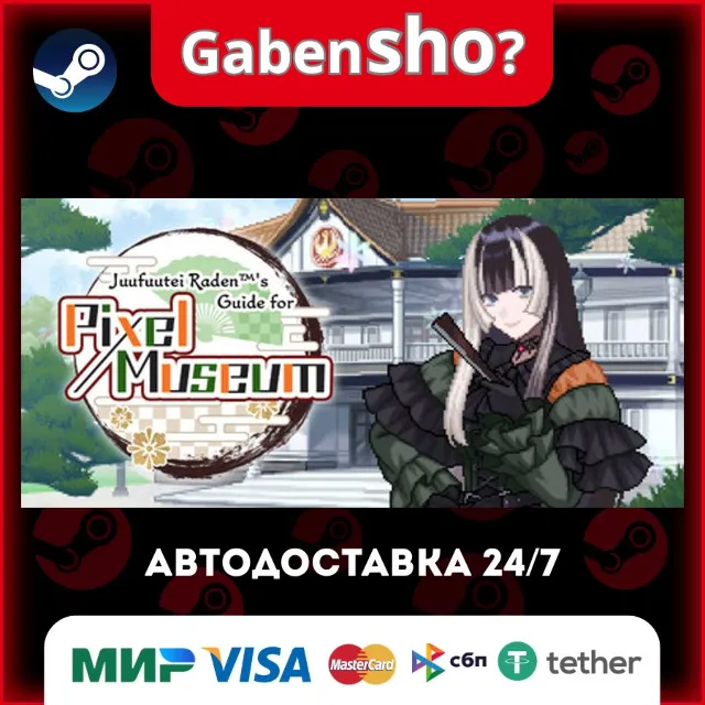 Juufuutei Raden™'s Guide for Pixel Museum СТИМ Steam Gift