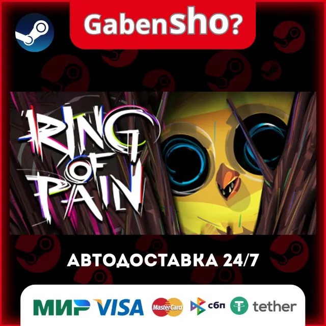 Ring of Pain СТИМ Steam Gift