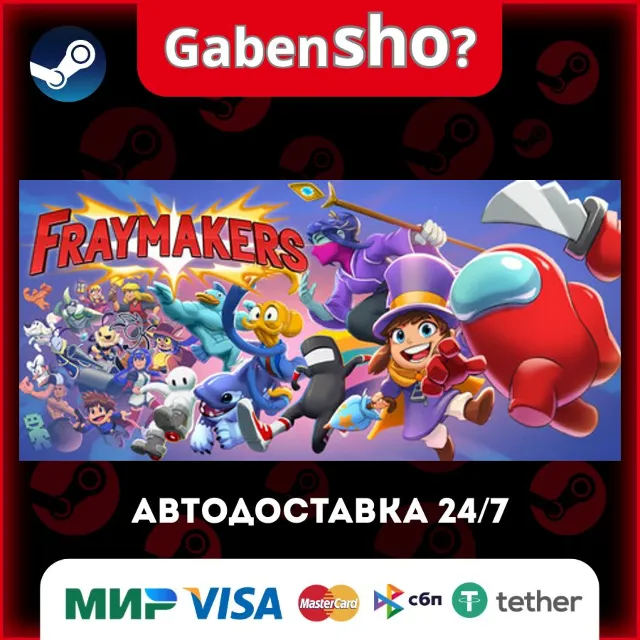 Fraymakers СТИМ Steam Gift