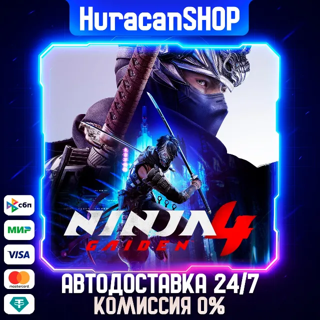 NINJA GAIDEN 4 Авто МИР