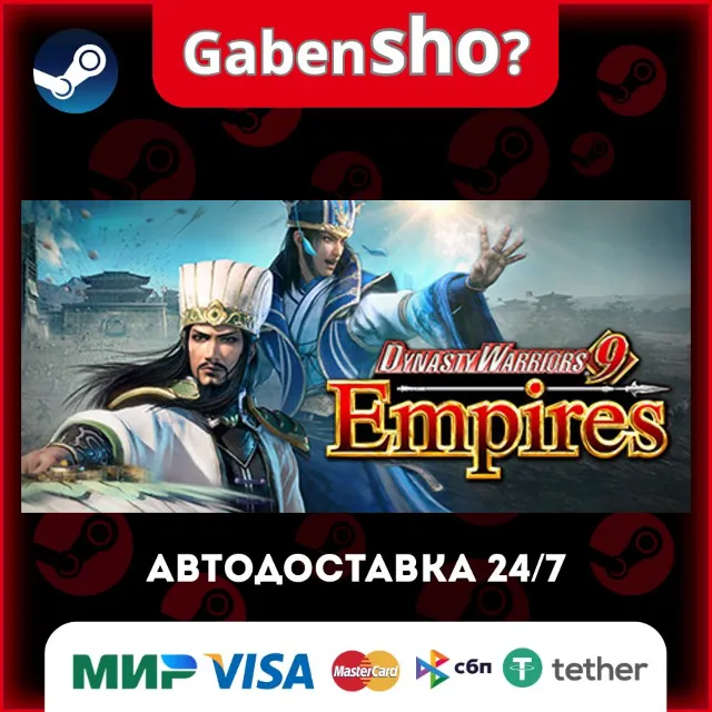 DYNASTY WARRIORS 9 Empires СТИМ Steam Gift