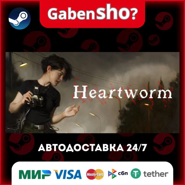 Heartworm СТИМ Steam Gift