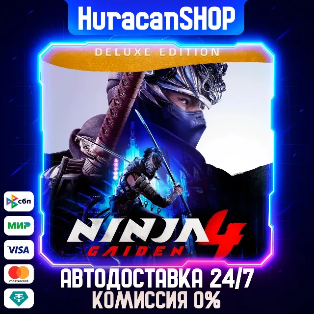NINJA GAIDEN 4 Deluxe Edition Авто МИР