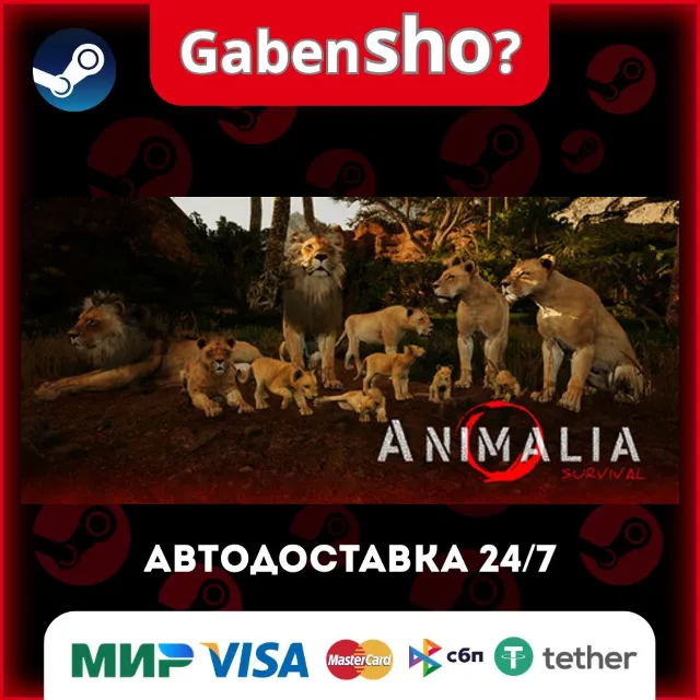 Animalia Survival СТИМ Steam Gift