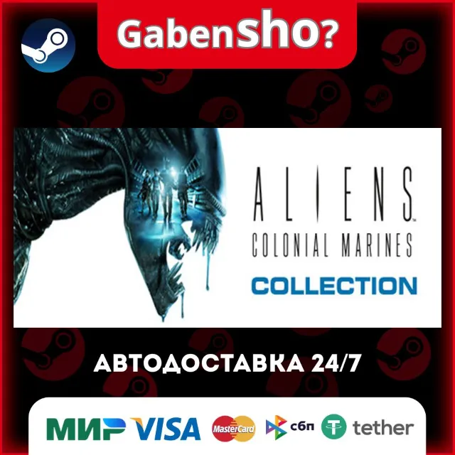 Aliens: Colonial Marines Collection СТИМ Steam Gift