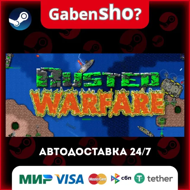 Rusted Warfare - RTS СТИМ Steam Gift