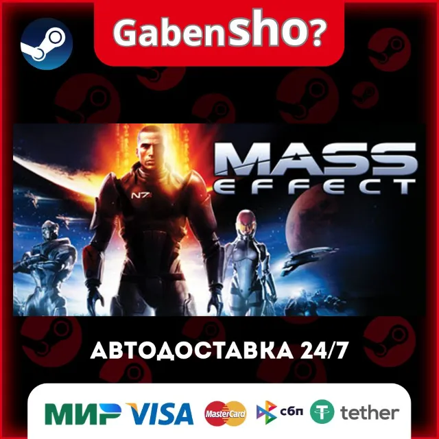 Mass Effect (2007) СТИМ Steam Gift