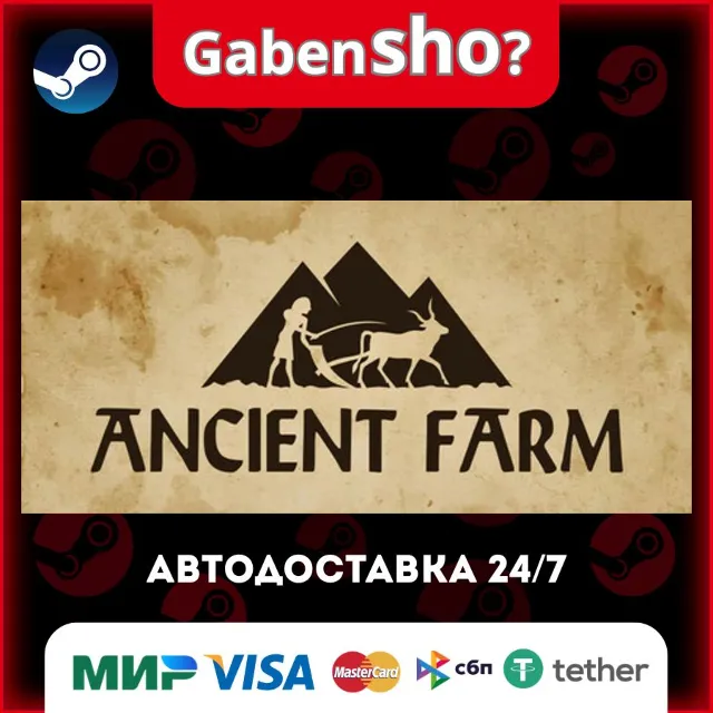 Ancient Farm СТИМ Steam Gift