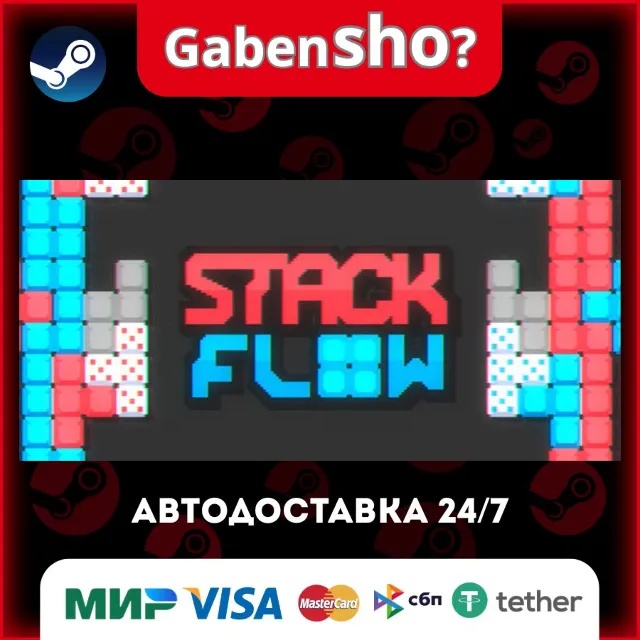 Stackflow СТИМ Steam Gift