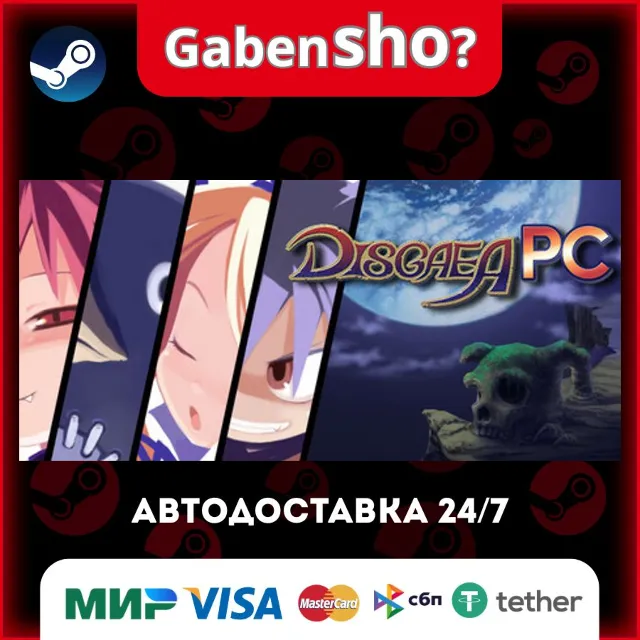 Disgaea PC СТИМ Steam Gift