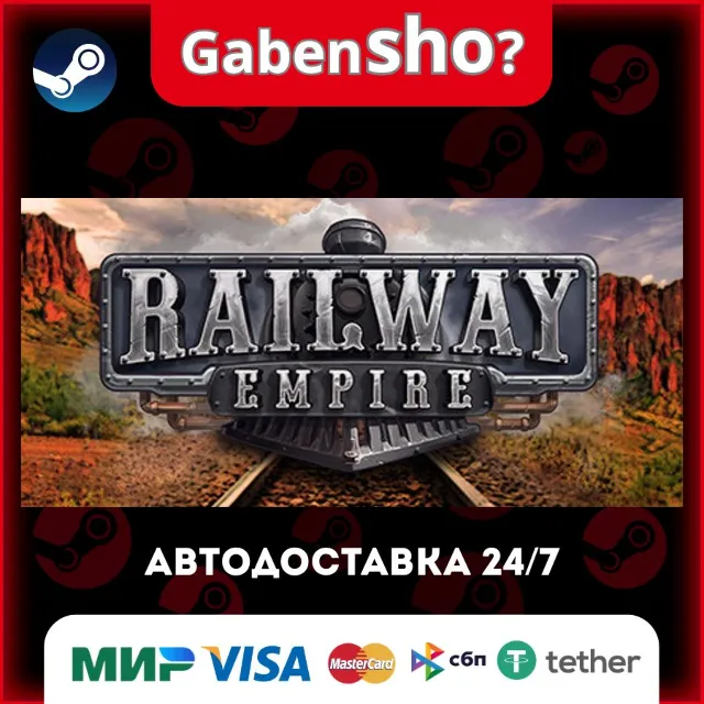 Railway Empire СТИМ Steam Gift