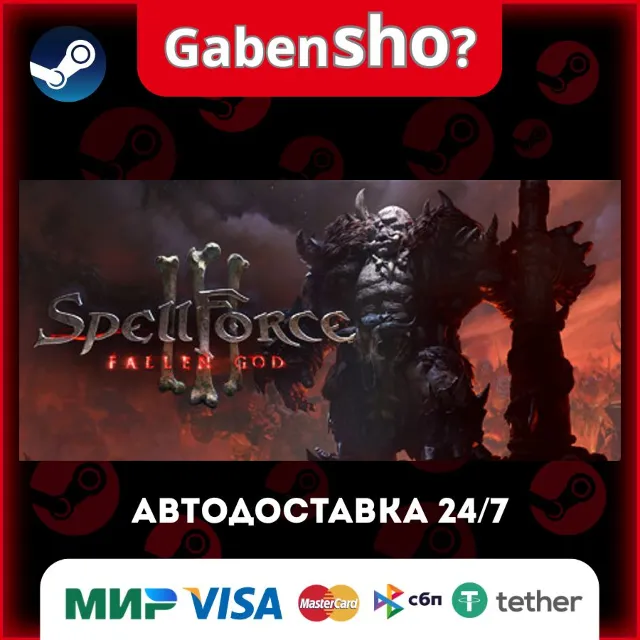 SpellForce 3 Fallen God СТИМ Steam Gift