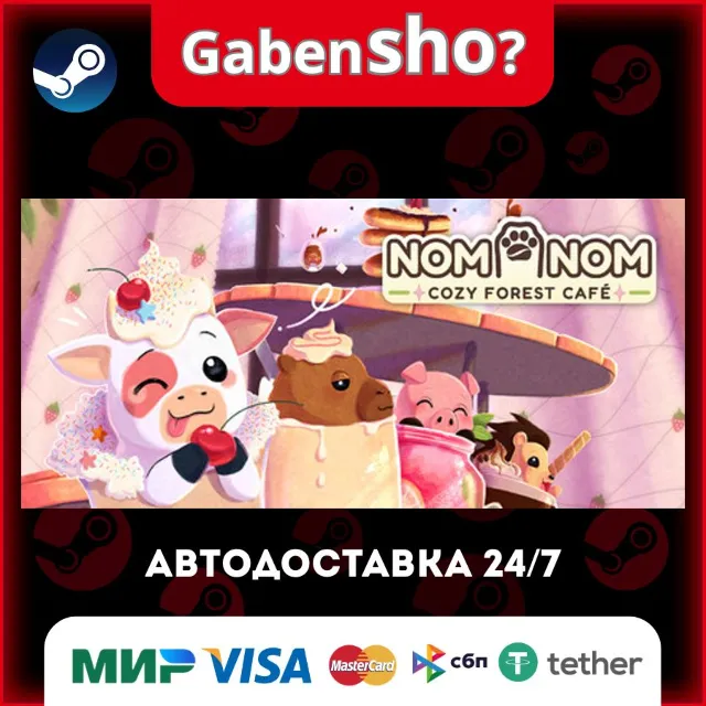 Nom Nom: Cozy Forest Café СТИМ Steam Gift
