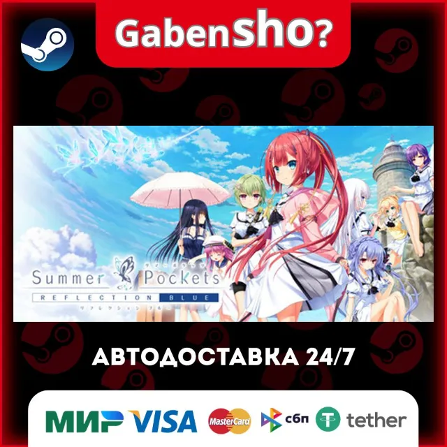Summer Pockets REFLECTION BLUE СТИМ Steam Gift