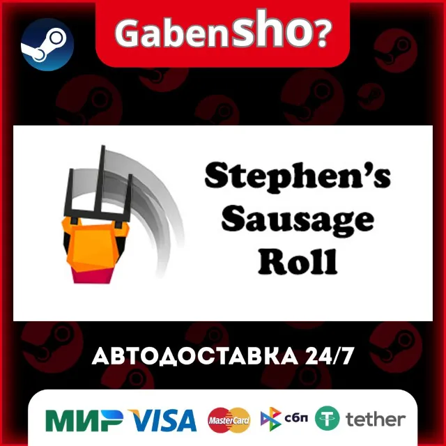 Stephen's Sausage Roll СТИМ Steam Gift