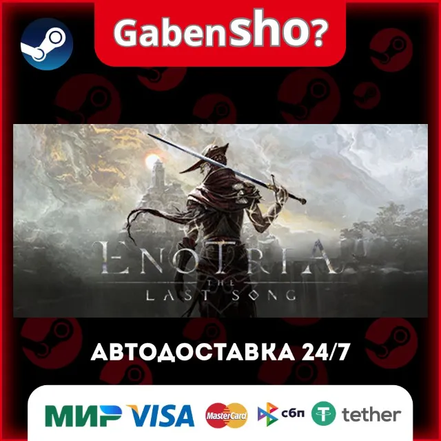 Enotria: The Last Song СТИМ Steam Gift