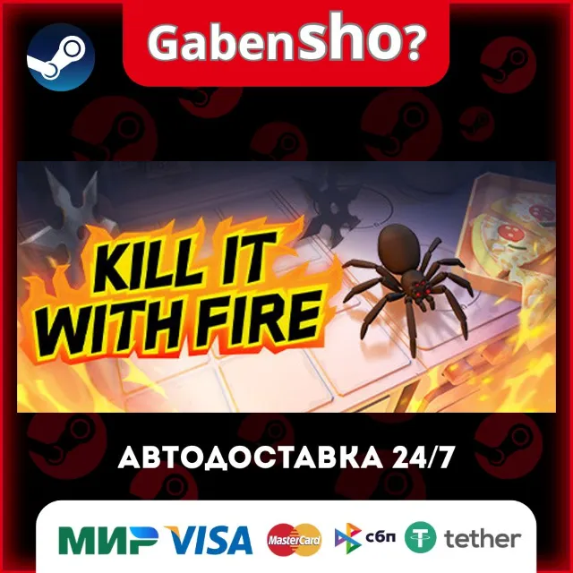 Kill It With Fire СТИМ Steam Gift