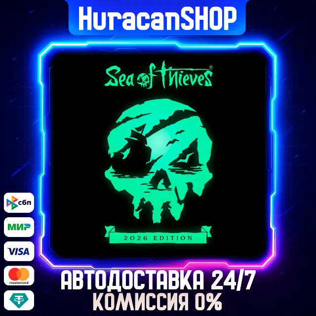 Sea of Thieves 2026 Edition Авто МИР