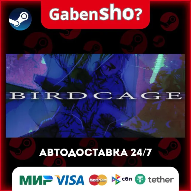 BIRDCAGE СТИМ Steam Gift