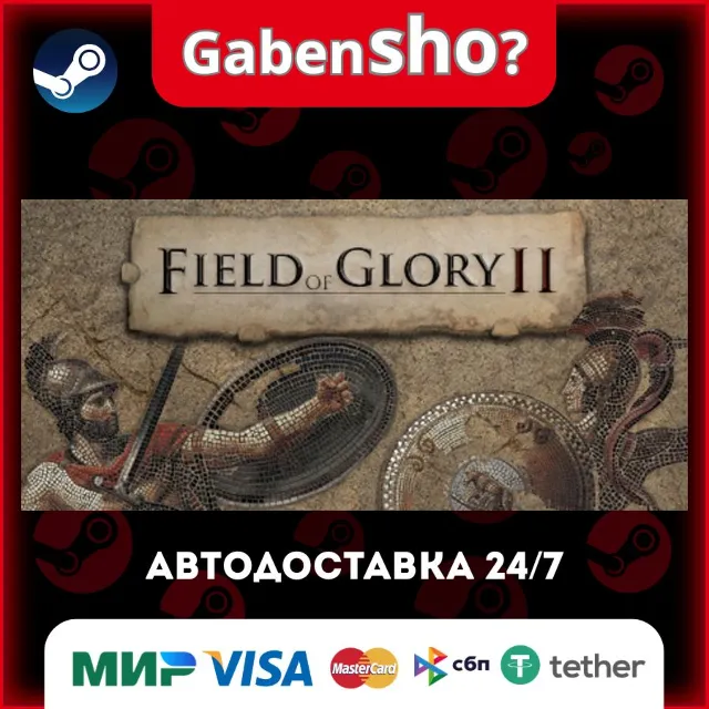 Field of Glory II СТИМ Steam Gift
