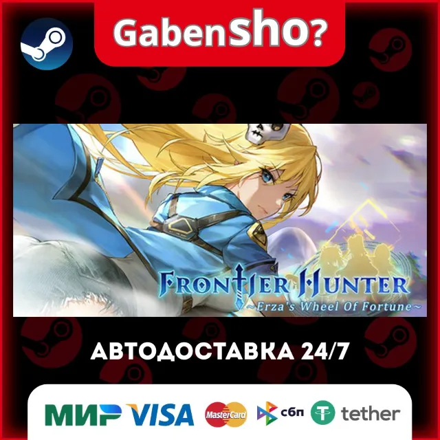 Frontier Hunter: Erza’s Wheel of Fortune СТИМ Steam Gift