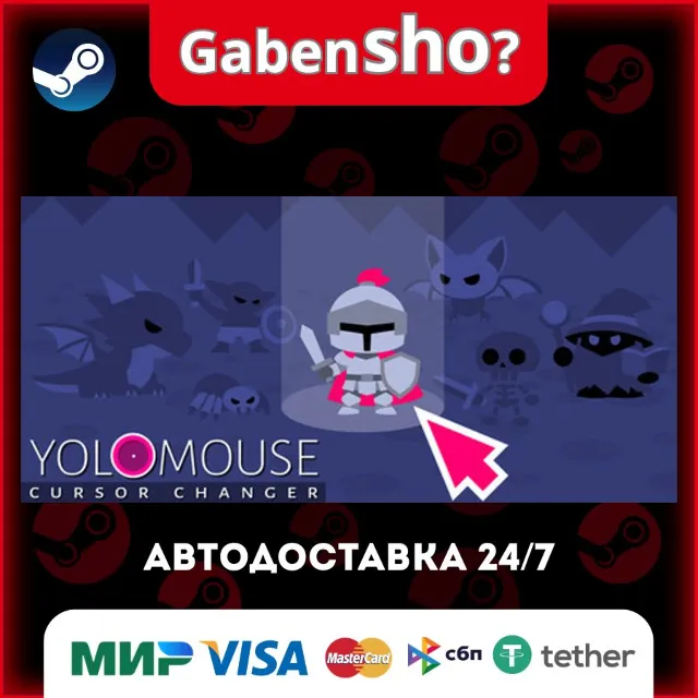 YoloMouse - Cursor Changer СТИМ Steam Gift