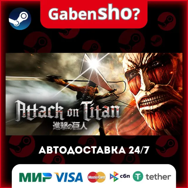 Attack on Titan / A.O.T. Wings of Freedom СТИМ Steam Gift