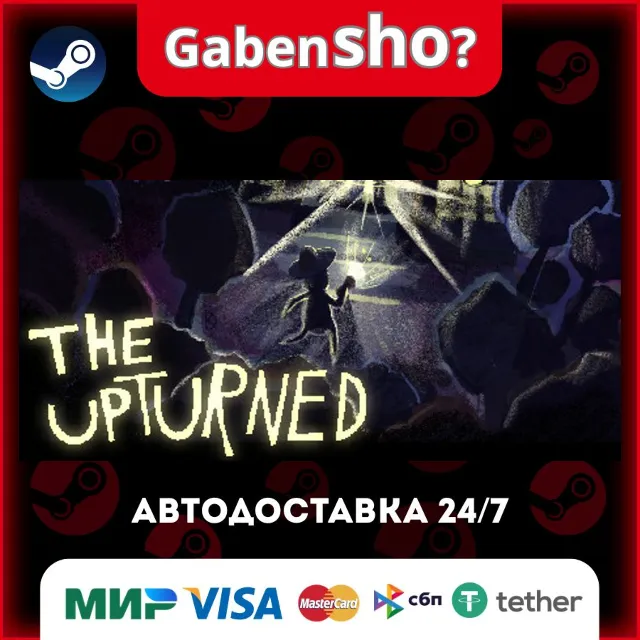 The Upturned СТИМ Steam Gift