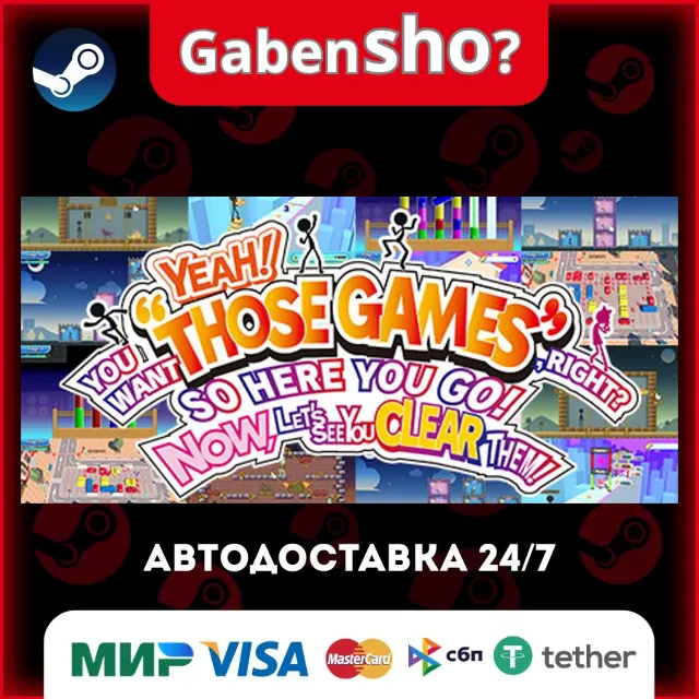 YEAH! YOU WANT "THOSE GAMES," RIGHT? SO HERE YOU GO! NOW, LET'S SEE YOU CLEAR THEM!