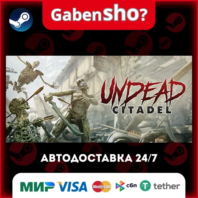 Undead Citadel СТИМ Steam Gift