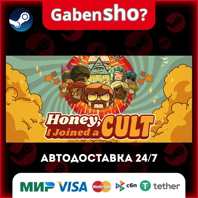 Honey, I Joined a Cult СТИМ Steam Gift